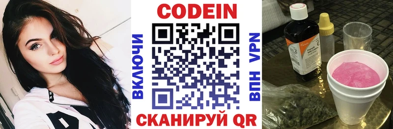Codein Purple Drank  Инза 