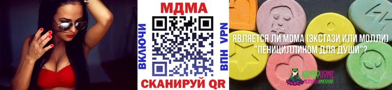 купить наркотики сайты Инза МДМА VHQ